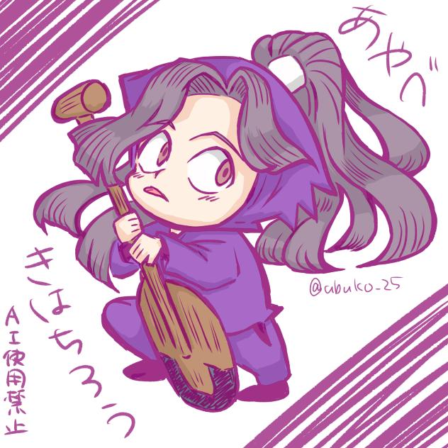 あーべくんみにみにあっかんべ