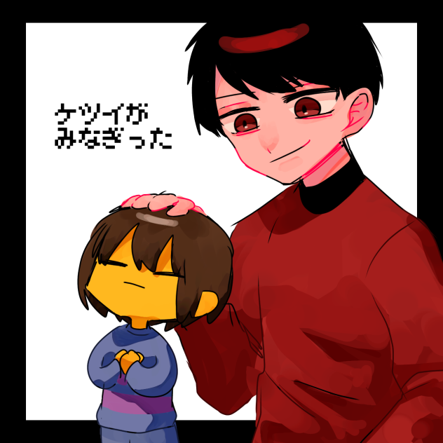 ケツイが　みなぎった