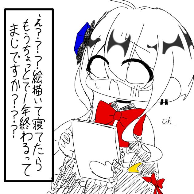 思ってること