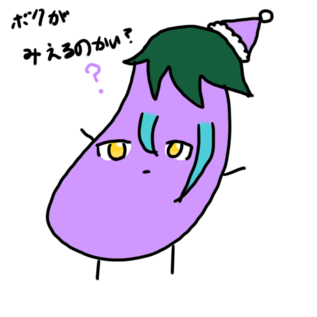 ナスの妖精