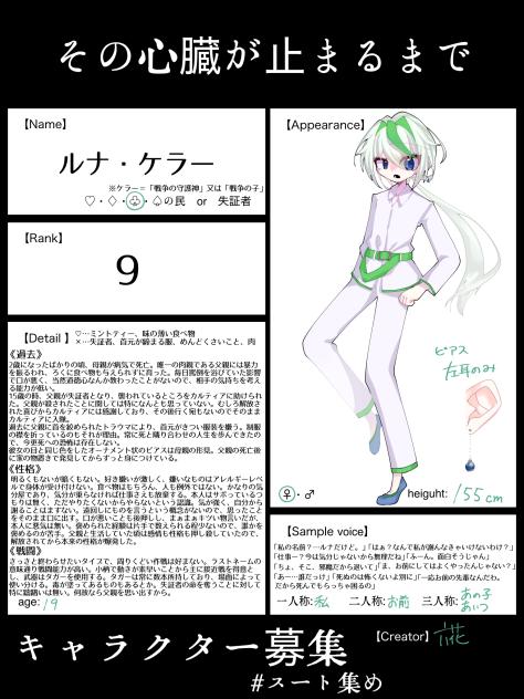 すーと！！♣︎