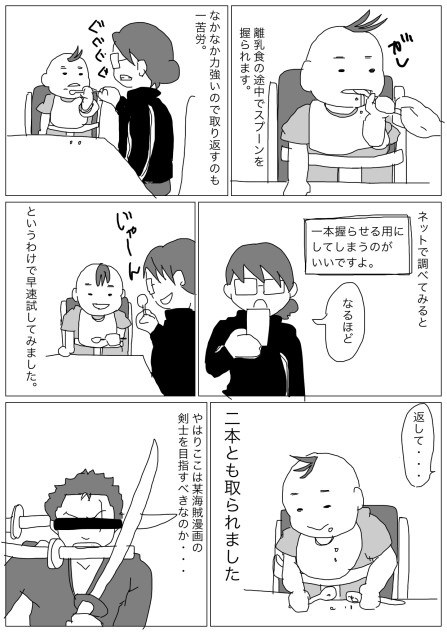 背中の傷は剣士の恥