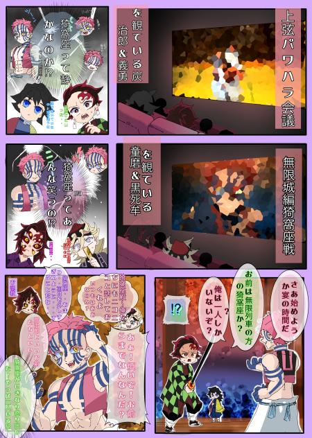 鬼滅のファンアート捌　(無題318