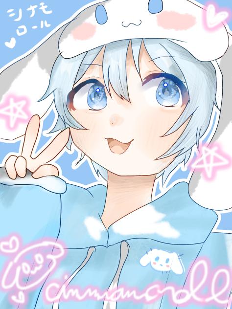 シナモロール風コーデ男子