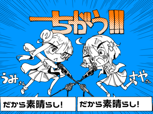 代理でちがう!!!