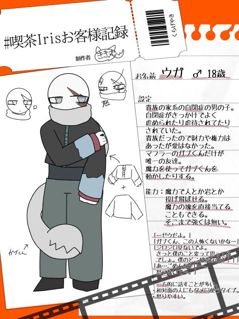ヘビマフラーくん