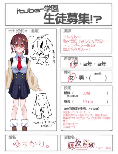 応募