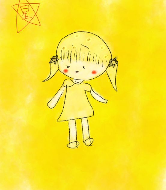星の人間