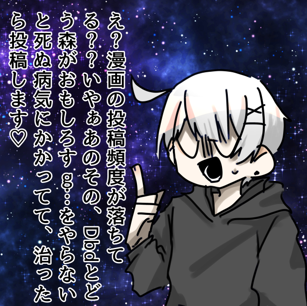 漫画投稿頻度下がった人の言い訳。(そばver.)