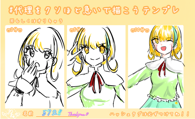 速筆を極めたい