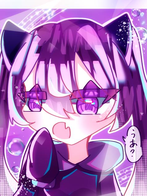 「うぁ？」