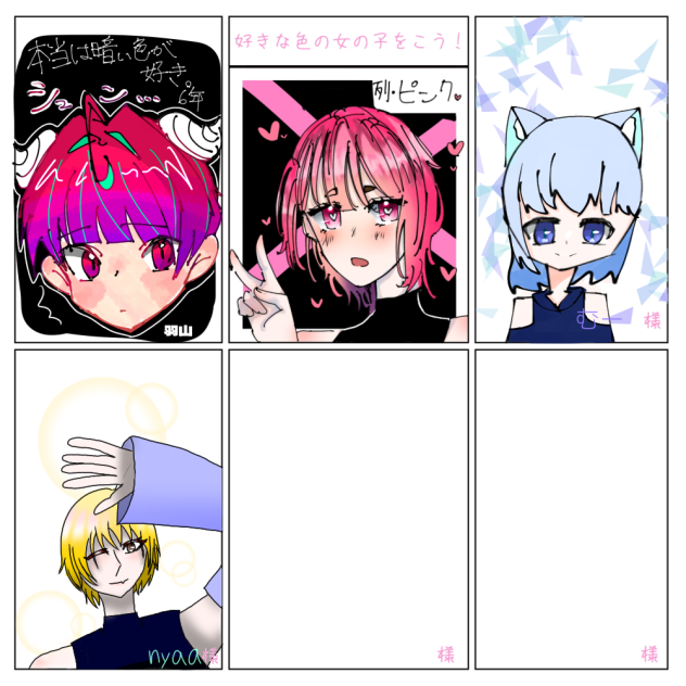 好きな色の女の子