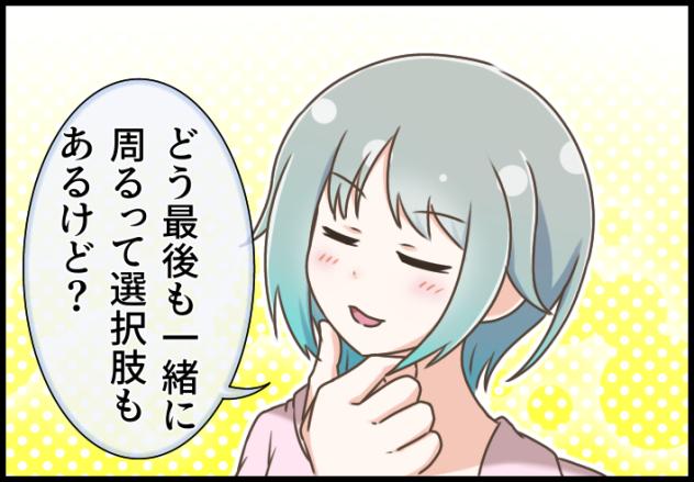 Blooming Line 44-09 ②