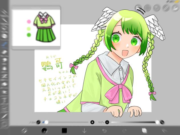 飛び出してきたっ！