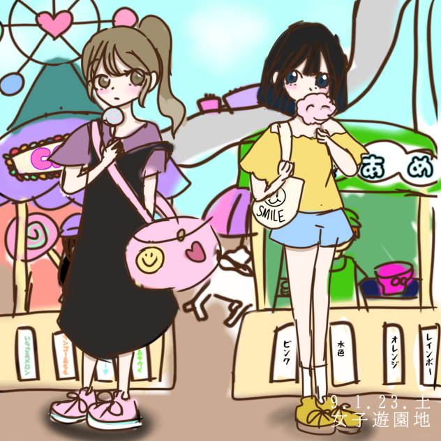遊園地
