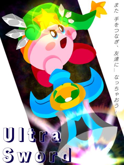ウルトラソード！