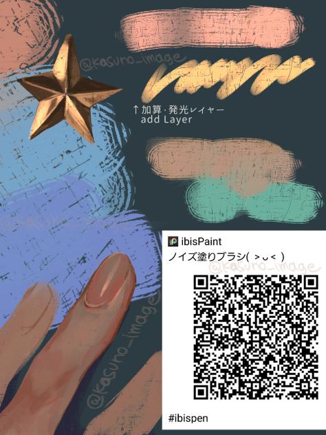 ノイズ塗りブラシ　情報量かさ増し＋装飾・厚塗りペン