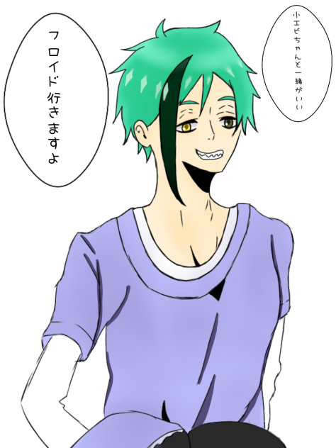 フロイド描いてみた！