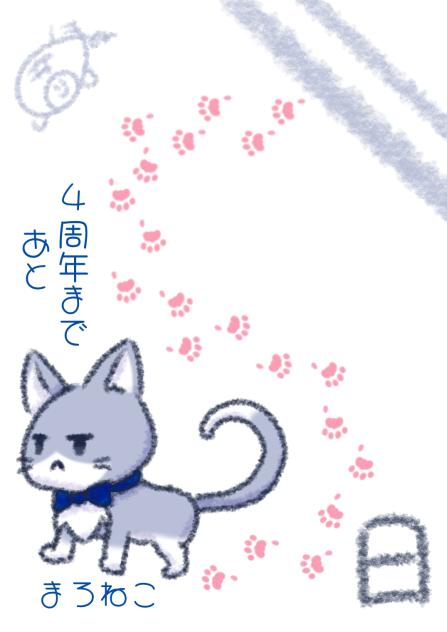 いれいす4周年カウントダウン　あと5日　まろねこ