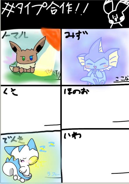 合作〜！⚡️