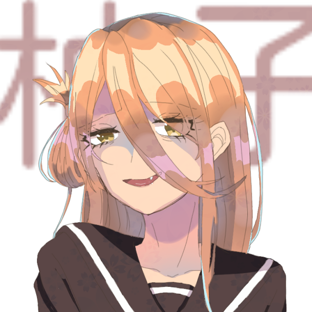 柚子