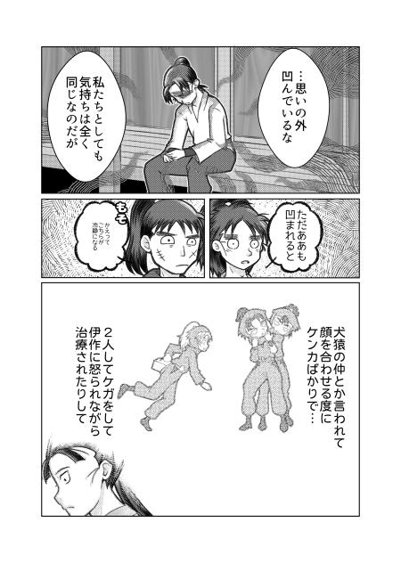 夜来たる2-1