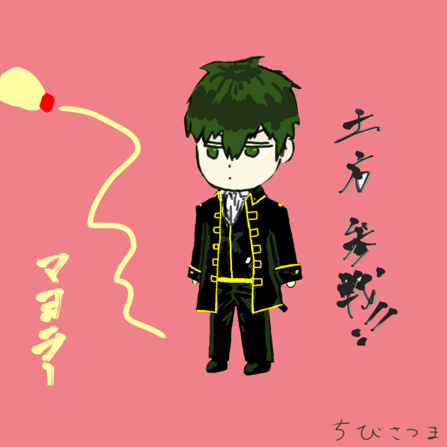 ミニ方さん