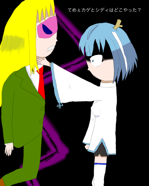 怒りのヒサメ