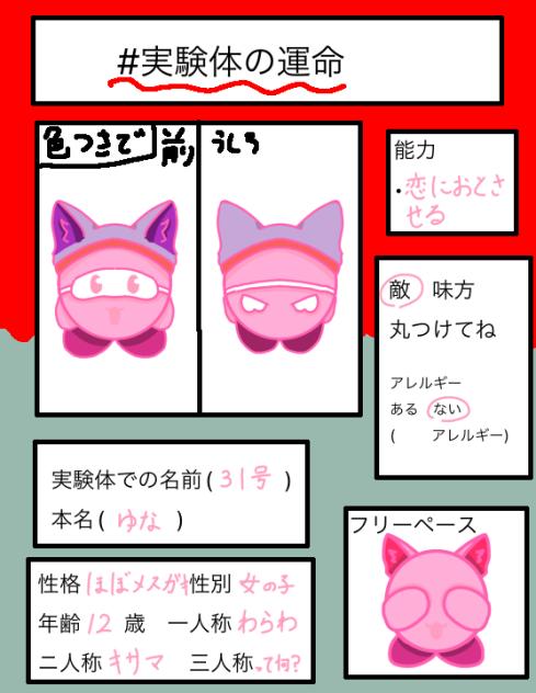 募集