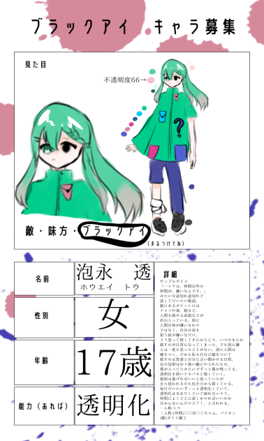 2度目失礼！！