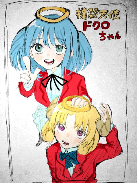 撲殺天使ドクロちゃん ドクロちゃん&サバトちゃん