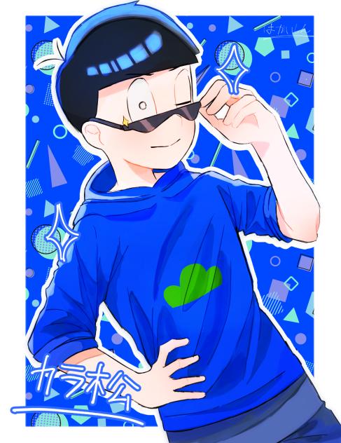 カラ松ｳｳｳｳ