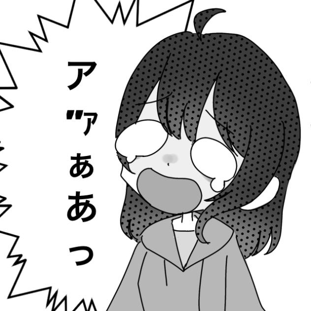泣