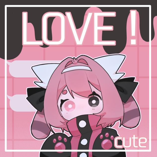 らぶ！！