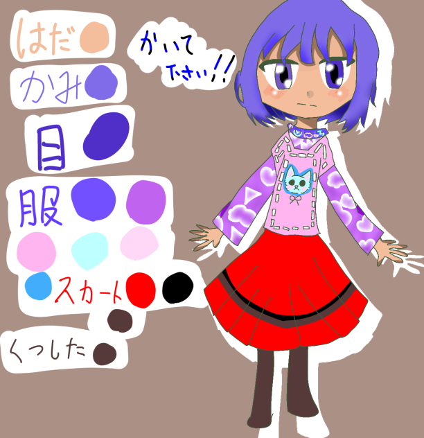 誰かこの子を描いてください🥺