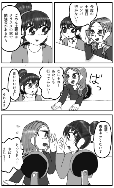 最後がウザいだけの漫画1