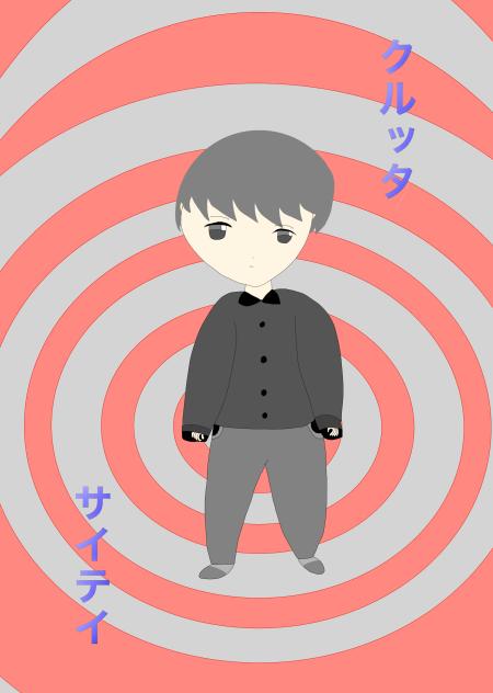 久城遡（くじょうさく）