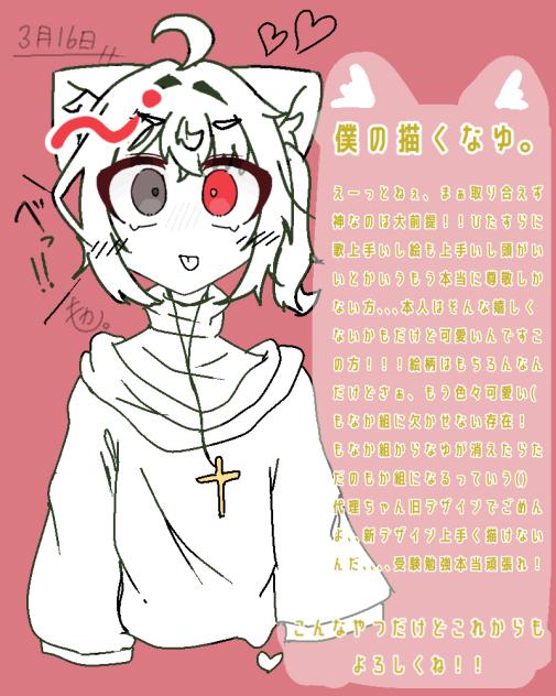 なゆ子さん