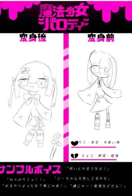 パロおうぼ！