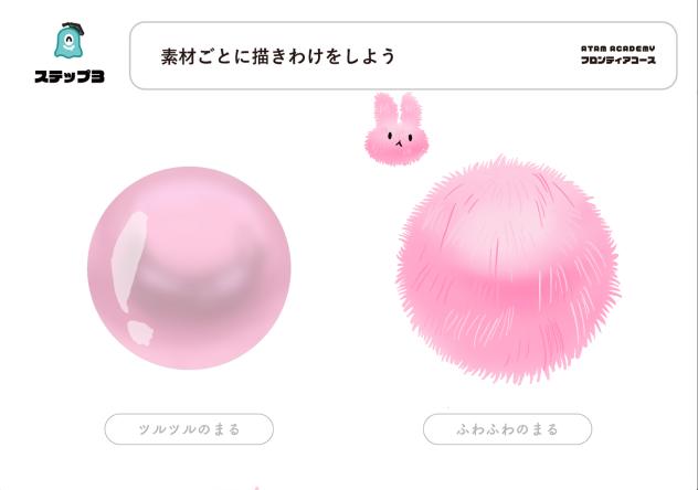 ボール