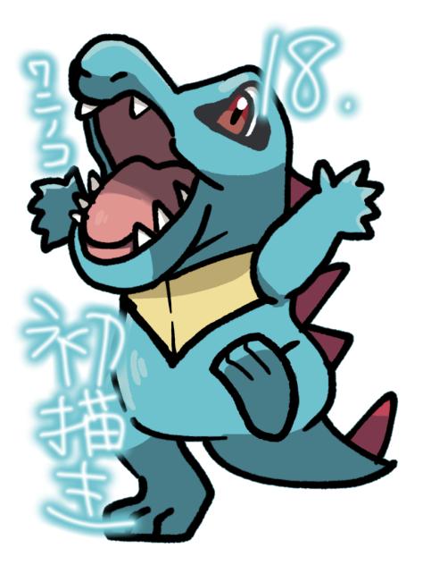 毎日ポケモン練習チャレンジ　18日目！