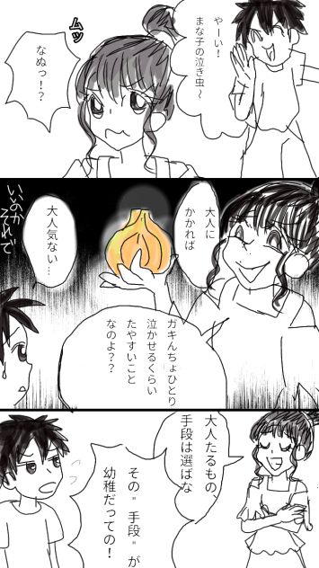 泣き虫
