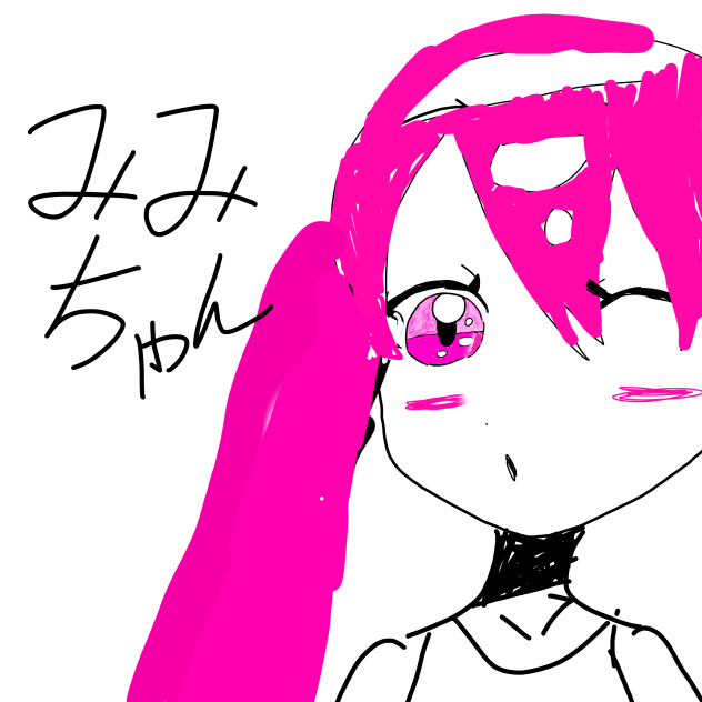 みみちゃん