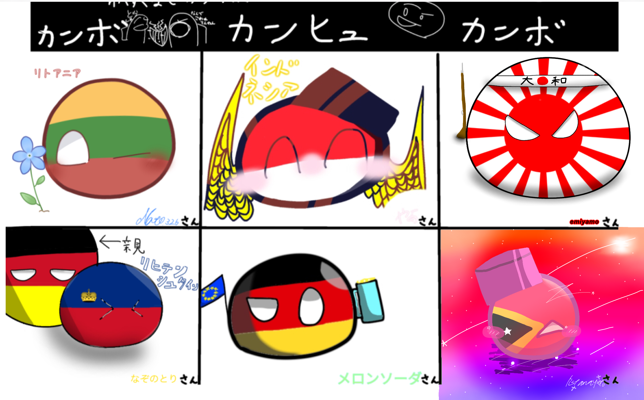 ポーランドボール合作6-6 - ibisPaint