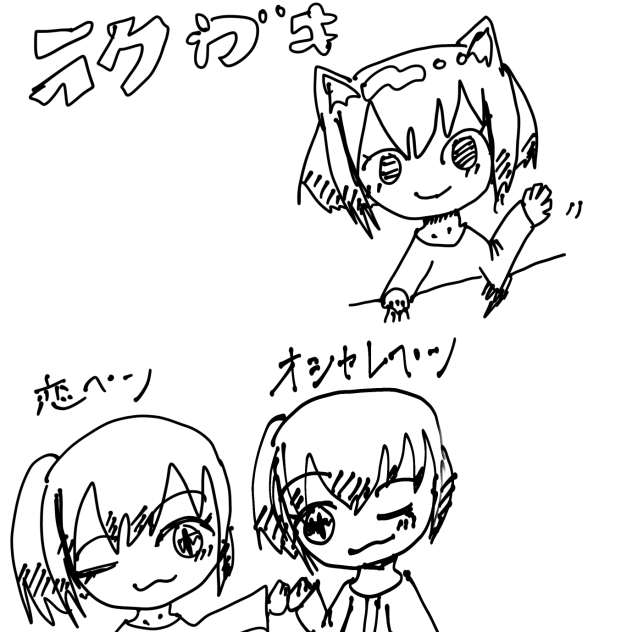 ただのラクガキ(ノリでかいた