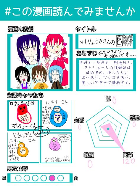 せんでーん！