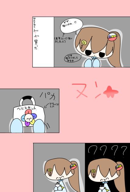 ツッっよ……