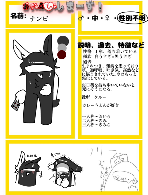 おちゅーしゃしまーす！