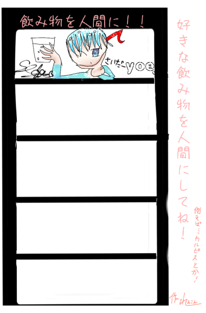 繋げた！