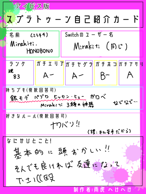また自己紹介
